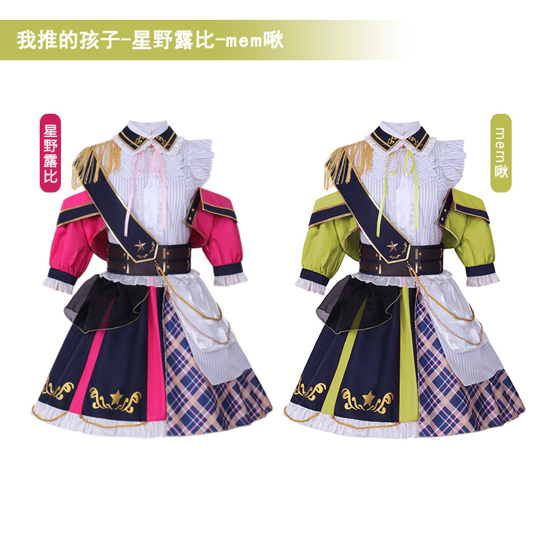 Anime Cosplay Meme - Anime oshi no ko rubi hoshino
