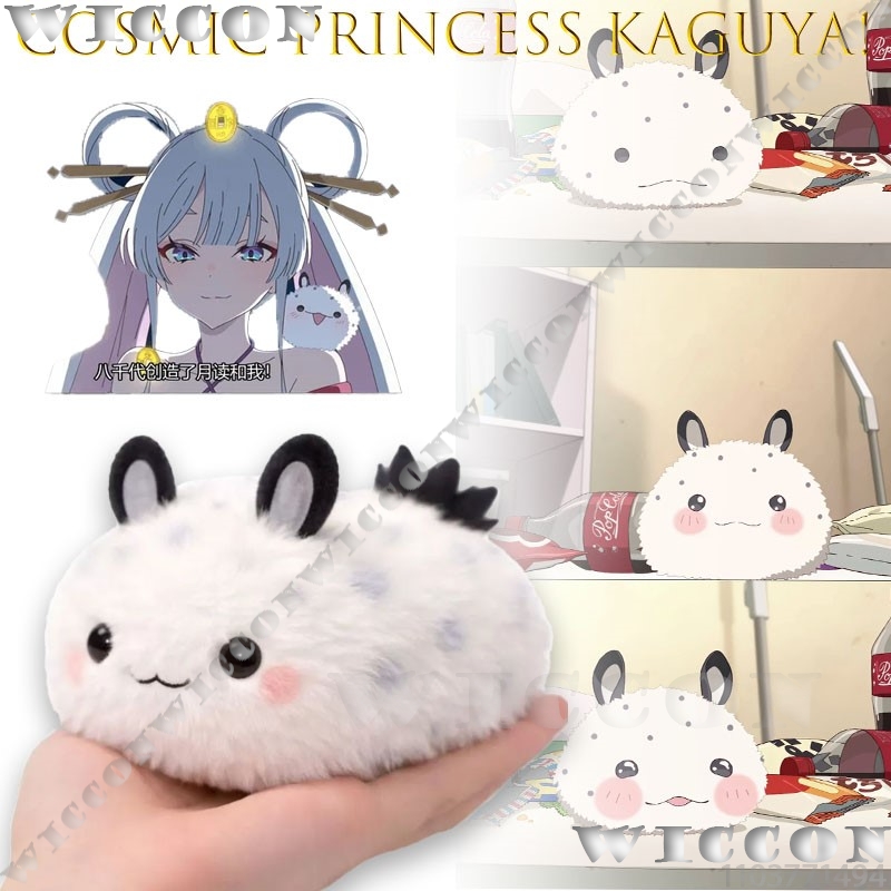 Anime Cosplay Meme - Princesa Cósmica Kaguya! Pelúcia Crossover Kaguya-hime