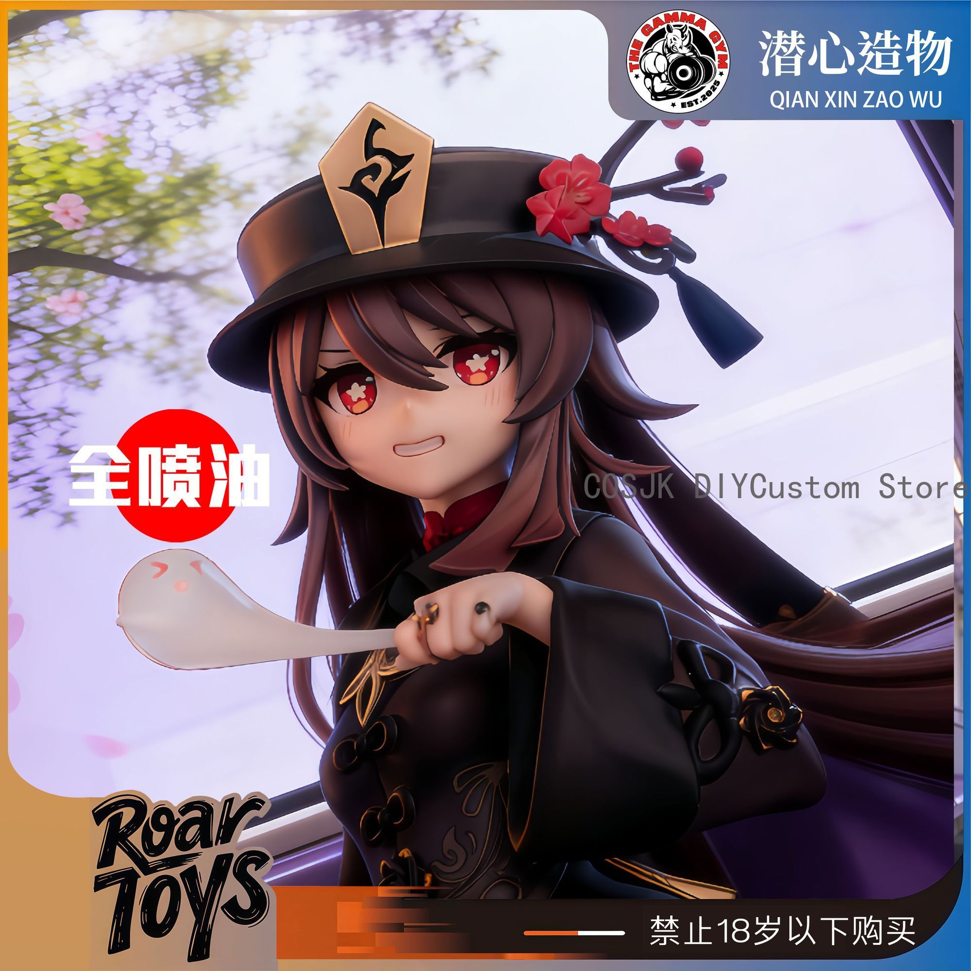 Figura de PVC do Personagem Hu - Anime Cosplay Cute avaliação e preço
